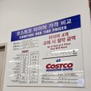 (주)대신자동차공업사 | 코스트코 하남점타이어센터 이용후기 코스트코 타이어 교체 비용&amp; 2026 행사정보