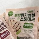 주식회사 수비드림 | 더수비드림 닭가슴살스테이크로 시작한 현실 다이어트 식단 후기