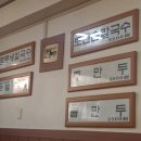 토천손칼국수 네이버블로그