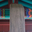 노원구 하계동 보물 [이윤탁 한글영비] 이미지