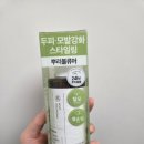 려헤어 | [제품체험] 자연스러운 헤어 볼륨 스타일링 - 려 루트젠 뿌리 볼류머 제품 후기