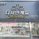 안일 온누리 | 창원 롯데캐슬 포레스트 2단지 입주 가구 부산 레드플래닛