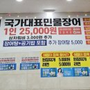 국가대표 민물장어 무한리필 이미지