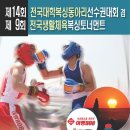 엑투 복싱 이미지