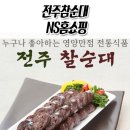 (주)천년미소전통식품 이미지