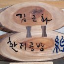 김근화한지공방 네이버블로그