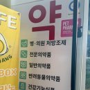 유이약국 이미지