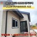 세븐일레븐 언양보람점 | 어버이날 효도 선물! 울주군 언양 단독주택 고급 현관롤방충망 시공, 울산방충망은 방충망완벽주의