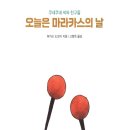 그림책+음악 융합놀이 이미지