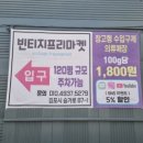 구제옷산 이미지