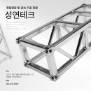성연테크