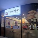 북촌손만두 | 왕십리 북촌손만두 방문 후기