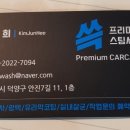 쓱스팀손세차장 이미지