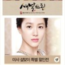 2001아울렛미샤