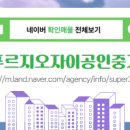 서원공인중개사사무소 이미지