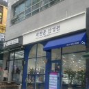 파란문안경원 이미지