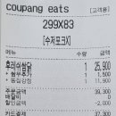 누구나홀딱반한닭동탄 이미지
