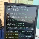 진품물회 | 내돈내산 부산여행 가볍게들릴 물회맛집 진품물회 기장연화리점