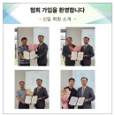 주식회사 웰프렌
