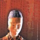 귀부인 이미지