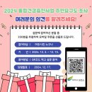 여주시보건소 이미지