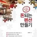 궁리펜션