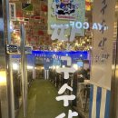 감성전주 | [내돈내산] 전주 술집 짱구수산 후기 포차 감성 제대로