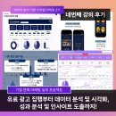 농식품 디지털 마케팅 실무 | [강의후기] 디지털 마케팅 3기 - 기업 연계 마케팅 실무 프로젝트 (엔터잡에듀)
