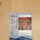 벧엘헤어 - 서귀포시 | 벧엘헤어