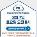 씨엔학원 이미지