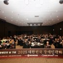 영등포구 서울시지체장애인협회 영등포구지회 | "장애인 당사자가 주도하는 삶"… 2025 대한민국 장애인대회 성