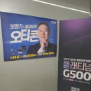 독일보청기 인천점 | 인천보청기 잘하는곳, 독일보청기 인천점 방문후기!