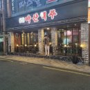 마산 창동 술집 - (주) 마산맥주 방문 후기