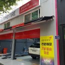 정은자동차정비공업사 이미지