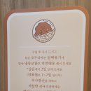 복호두분당 이미지