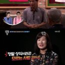 &#39;살림남2&#39; 김승현父, 아내 휴대폰 몰래 확인…母 &#34;상식 없어&#34; 이미지