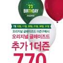 크리스피도넛 - 안양시 만안구 만안로 244 | 크리스피도넛