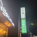 샤브마니아 광양점 이미지