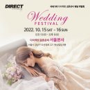 송예린헤어 | [다이렉트 박람회] 종합 스드메 상담