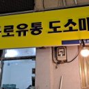 해로유통
