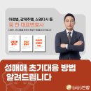 법무사안정찬 | 스웨디시 마사지 단속 혐의, 기소유예 가능성은
