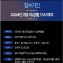 2024년 상반기 추천대회 참가 신청 안내 이미지