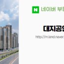 대지공인중개사사무소 이미지