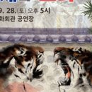 서구愛 마토콘서트「댄싱 마스터」 이미지