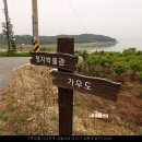 가우도수미수산