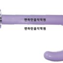 맨하탄음악학원 이미지