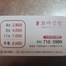 왕길동 꼬마김밥 이미지