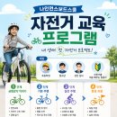 성인여성 자전거 강습후기