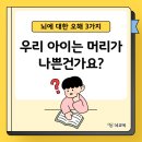 [학부모특강]미래사회의 변화와 학부모의 자녀교육 지혜 | &#34;우리 아이는 머리가 나쁜건가요?&#34; 뇌에 대한 오해 3가지를 풀면 학습 효율이 보인다!