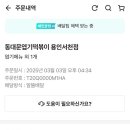 불닭발땡초동대문엽기떡볶이용인 - 용인시 기흥구 구성로39번길 3 | 불닭발땡초동대문엽기떡볶이용인